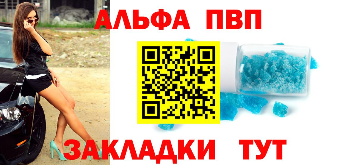 Кимры  Альфа ПВП мука  Вход с VPN  A PVP СК  Альфа ПВП крисы CK 