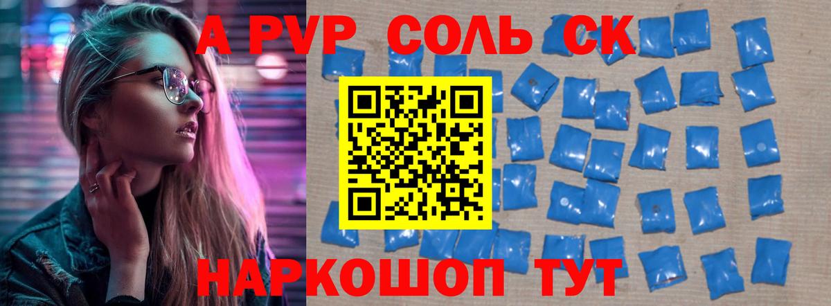 Alpha PVP Соль Кимры