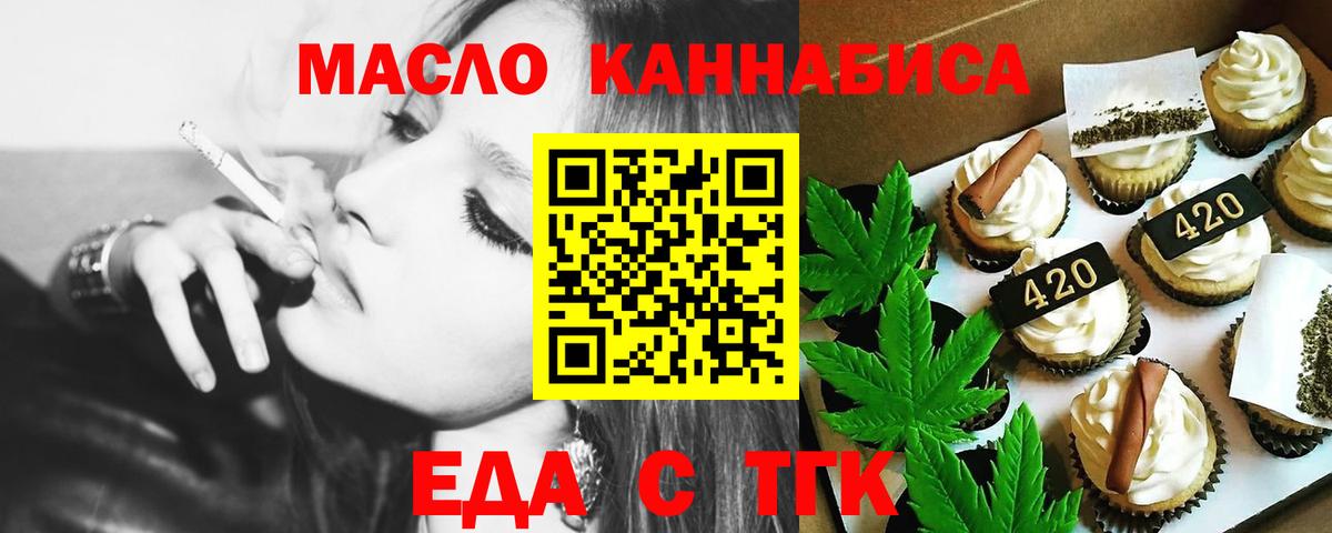 Кимры  Печенье с ТГК марихуана  Вход с VPN 