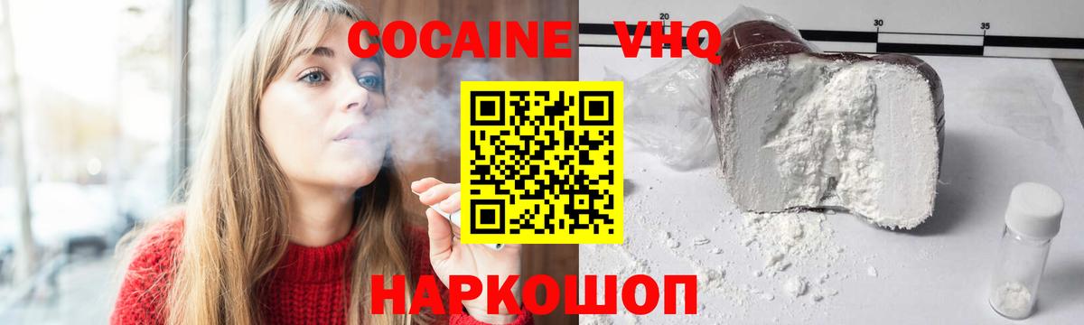 Cocaine Боливия  COCAIN 98%  Кимры  Вход с VPN 