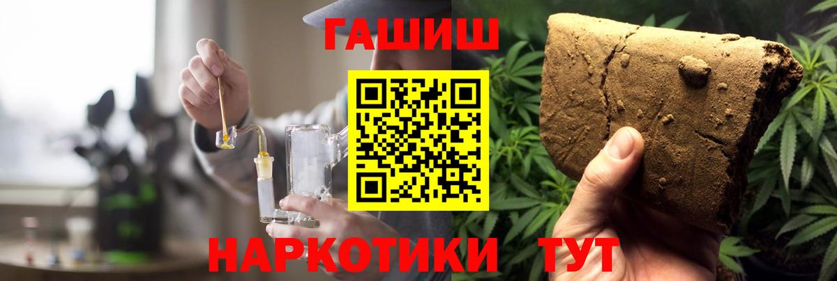 ГАШИШ гарик  Вход с VPN  ГАШИШ 40% ТГК  Кимры 