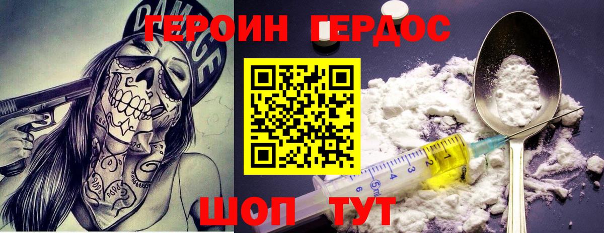 Кимры  Героин  Вход с VPN  Героин белый 