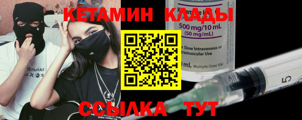 Кимры  КЕТАМИН ketamine  Вход с VPN 
