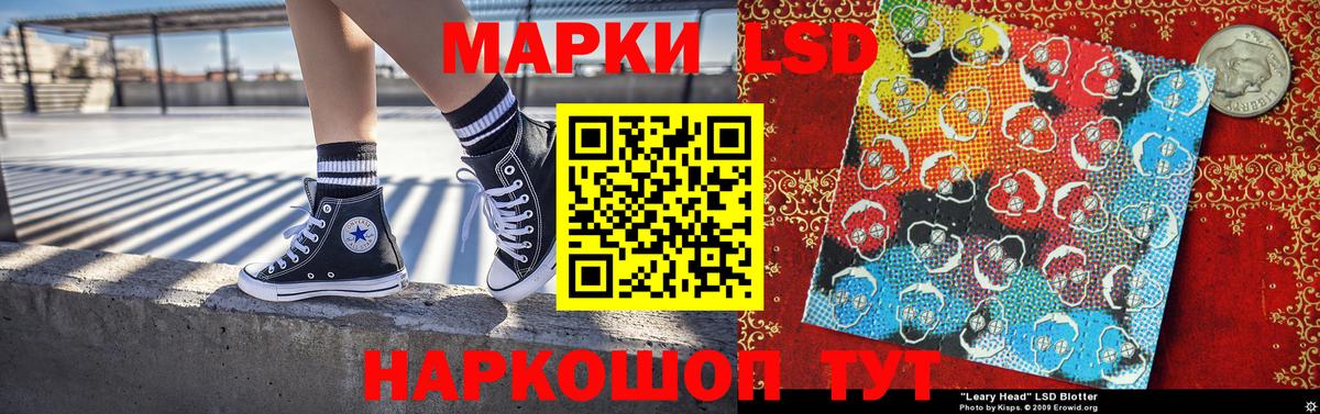 Марки 25I-NBOMe 1500мкг Кимры